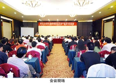 2008年球友会官方网站/app/ios/安卓/在线/注册,晾衣架经销商会议